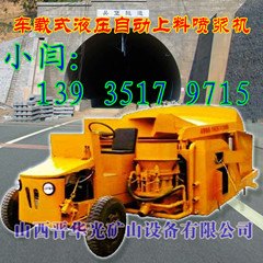 四川混凝土喷浆车厂家 移动方便 价格实惠