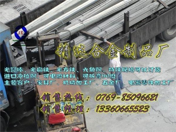 精选Q235C批发冷拉钢 