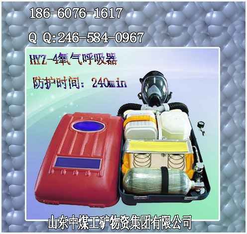 HYZ-4呼吸器氧气瓶  