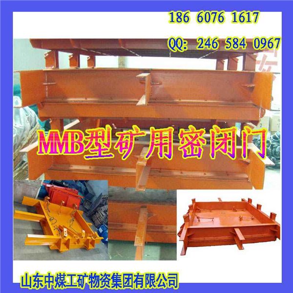 矿用密闭门 + 防护密闭门