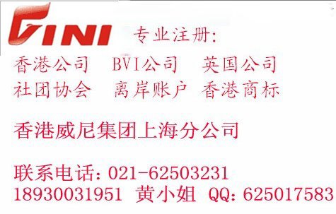 海外离岸公司注册安圭拉公司注册