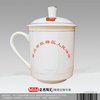定做公司会议茶杯 