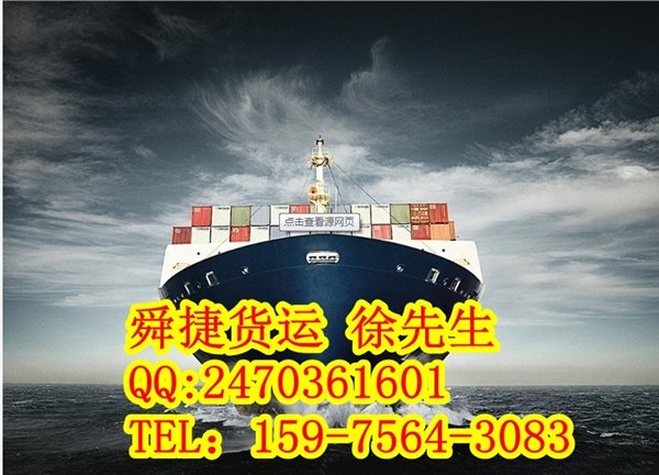 广州到南非海运商品出口海运到南非价格
