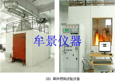 GB/T 20284建筑材料或制品的单体燃烧试验机