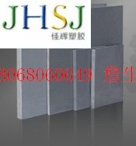 上虞CPVC板……|嵊州CPVC板|……金华CPVC板