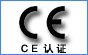 欧盟CE认证/什么是CE认证/建材CE认证/CE认证流程/CE认证费用
