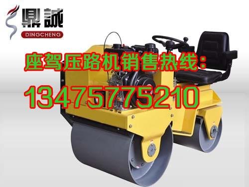 座驾式小型振动压路机
