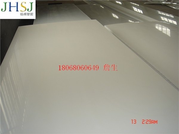 进口PPR板 米黄PPR板，灰色PPR板