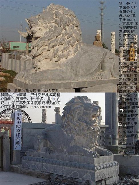 纯手工精品雕刻中国第一狮，天安门狮，石狮子，京狮港狮