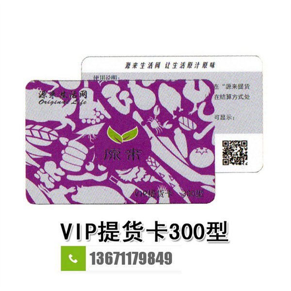 中秋礼品VIP礼品套卡中秋月饼提货卡低价团购 