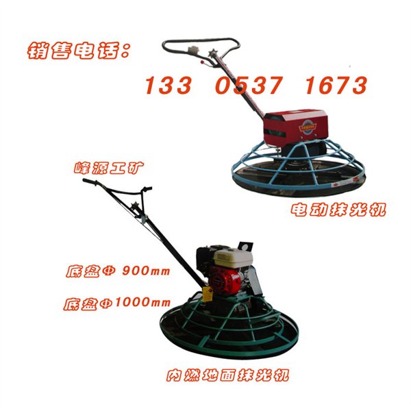 抹光机内燃式抹光机水泥路面抹光机