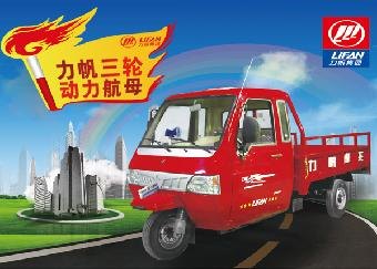 供应力帆LF250ZH 盘式蓬车 三轮摩托车图片 3500元