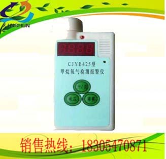 CJYB425甲烷氧气双参数检测报警仪