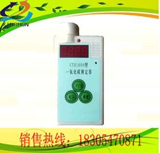 CTH1000一氧化碳检测报警仪 一氧化碳检测报警仪