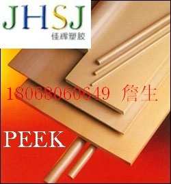 蚌埠PEEK棒｜淮北PEEK棒｜阜阳PEEK棒