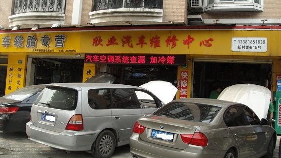 上海马自达维修站 普陀区马自达轿车维修保养中心