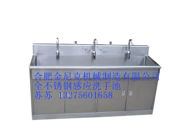 供应全不锈钢感应洗手池