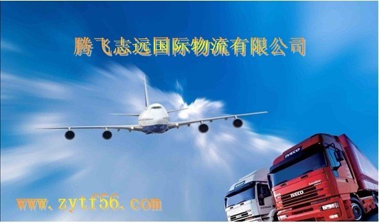 珠海到台湾海运空运快递|台湾进口到珠海货运物流