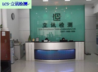 LED灯具出口澳大利亚哪里可以办理SAA认证？