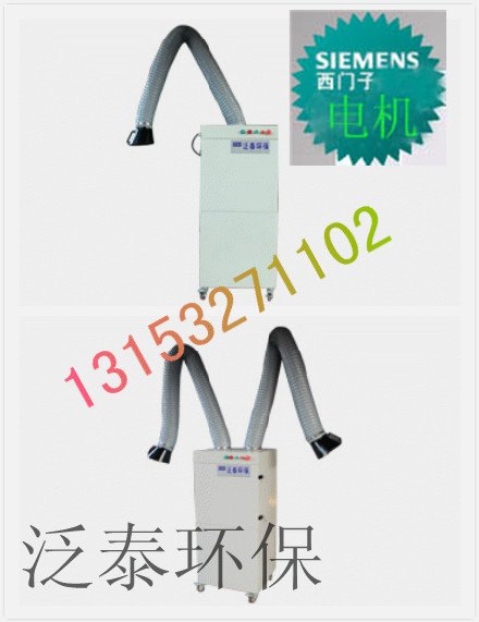 焊姐烟净化器