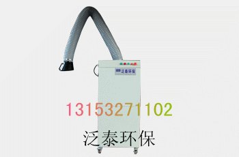焊烟净化器 行家选泛泰