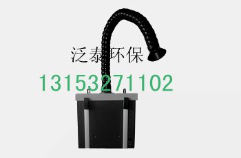 锡焊烟尘净化 泛泰为你一次解决