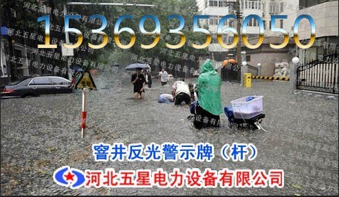 窨井无盖可自动弹出的安全标志—窨井防坠警示杆厂家都有哪些？