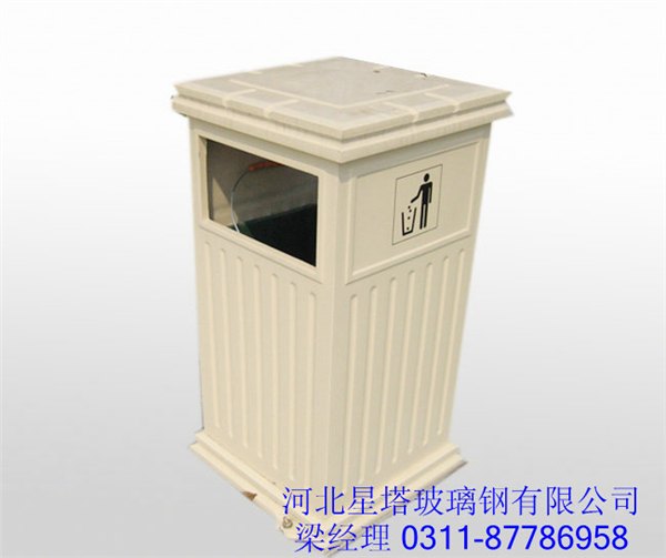 垃圾桶_玻璃钢垃圾桶【专业环保设备生产厂家】-河北星塔