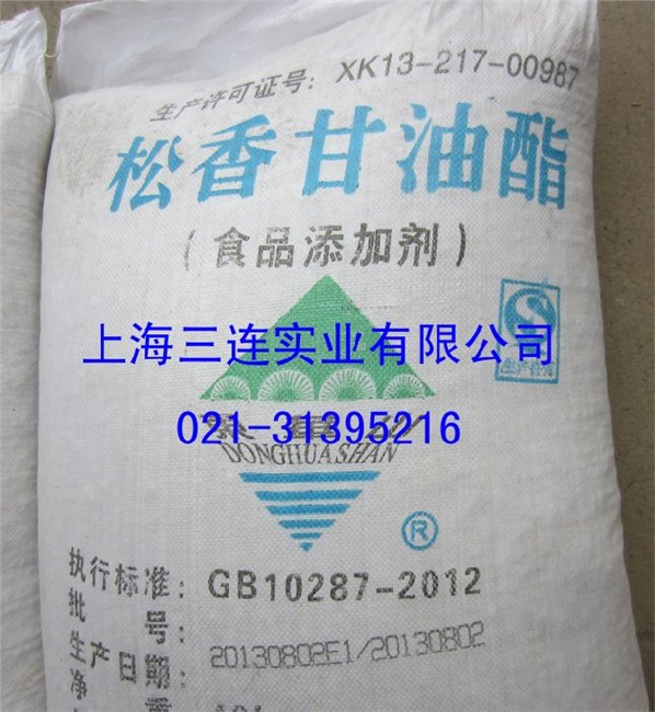 拔鸭毛，鸡毛，鹅毛，猪毛专用食用级松香甘油酯