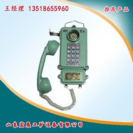 供应KTH106-1Z型矿用本质安全型自动电话机