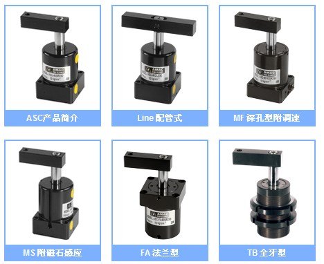 供应转角缸ASC-40SR*90  AMAC