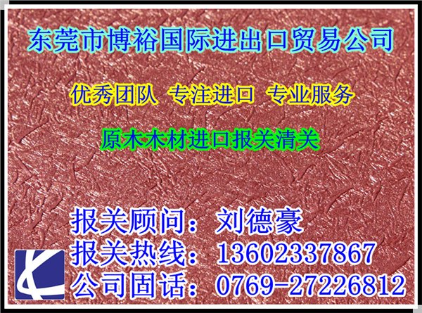移洛克进口报关|代理|流程