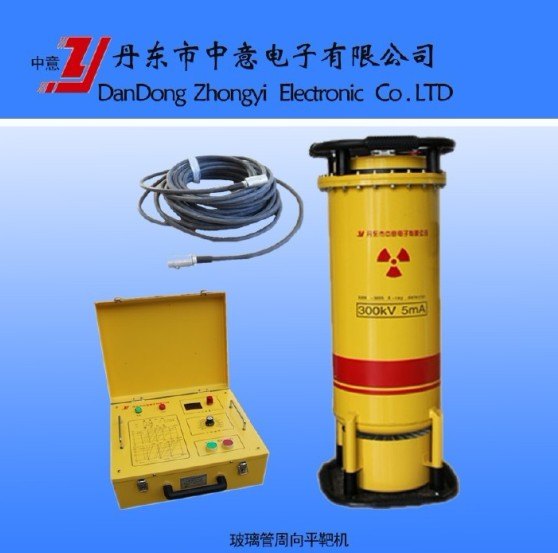 中意电子玻璃周向平靶X射线探伤机