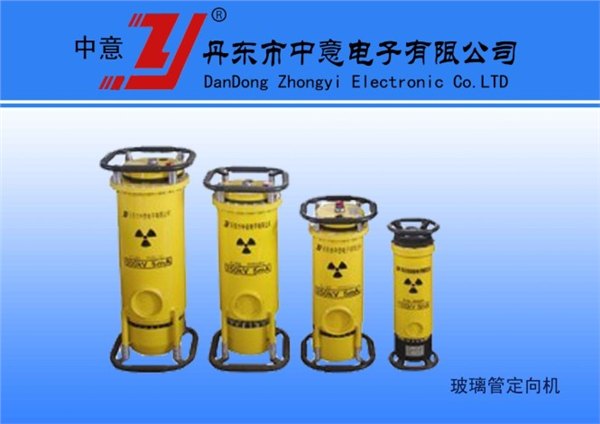 中意电子玻璃管定向X射线探伤机