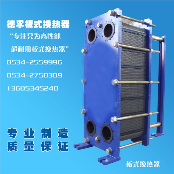 供应制药行业悬浮液加热器价格哪家便宜？首选德孚换热，经久耐用