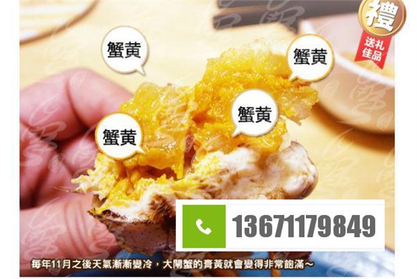 低价预售中秋礼品深湖大闸蟹礼盒