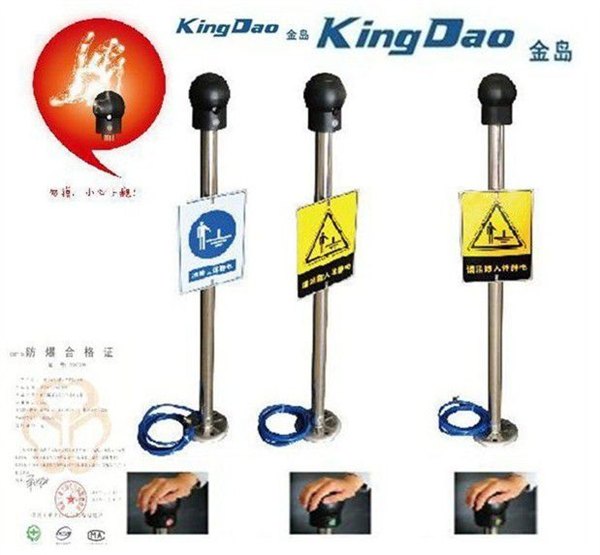杭州化工厂静电消除器/人体静电释放报警仪/防静电装置