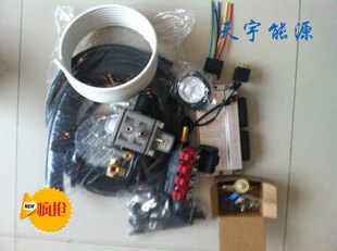 汽车天然气液化气油改气改装套件