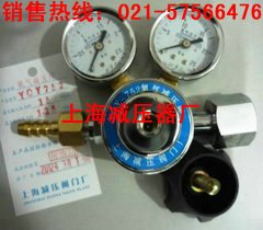 上海减压器直销YQY-752氧气减压器