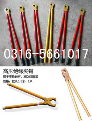 绝缘夹钳,绝缘夹钳价格，绝缘夹钳规格