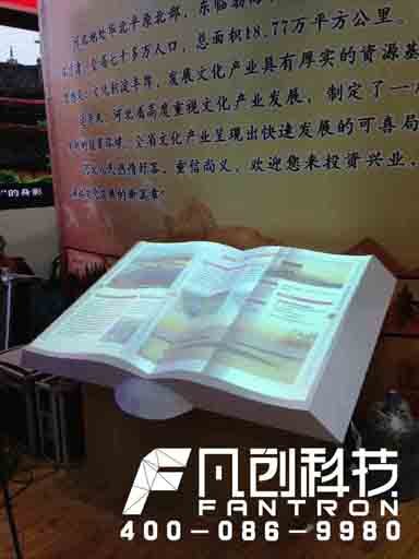 发布红外互动