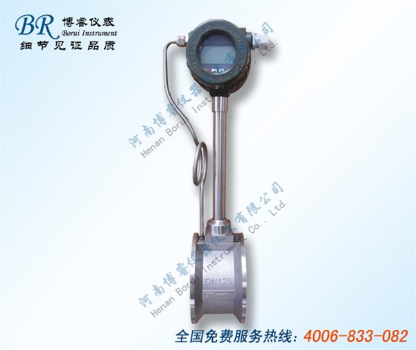 温压补偿一体式涡街流量计