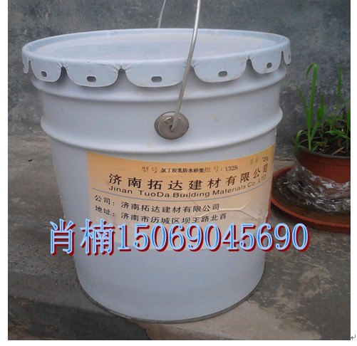 氯丁胶乳防水砂浆/氯丁胶乳水泥砂浆价格