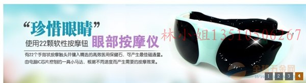中秋佳节礼品眼护士按摩仪 眼部按摩器全国最低价