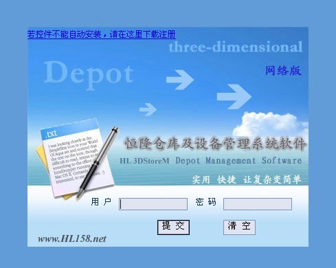 哪家的仓库管理软件比较好用?