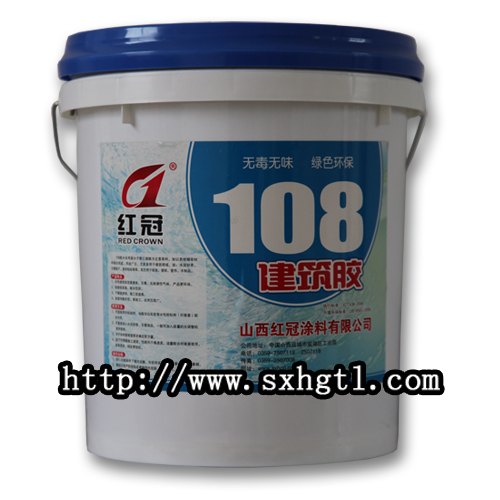 山西建筑胶水生产厂家红冠品牌108建筑胶水诚招代理