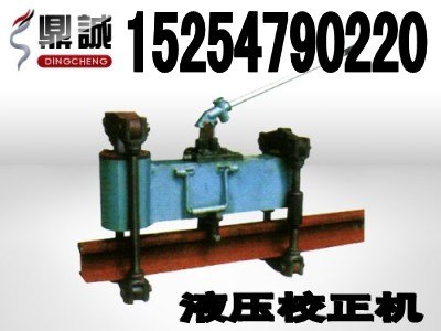 液压校正机专业制造 校正液压机图片