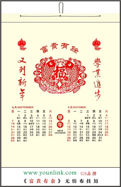 无纺布挂历 大量批发定做 价格更优