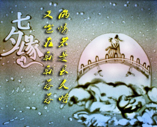长颈村的沙画秀