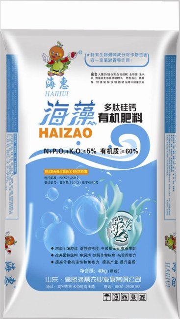 有机肥厂家相关信息